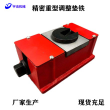 调整垫块厂家铸铁万向水平可调节地脚机械设备机床垫铁可调垫铁