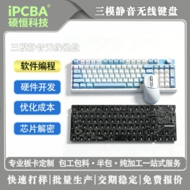 PCBA方案板;SMT贴片;PCB电路板