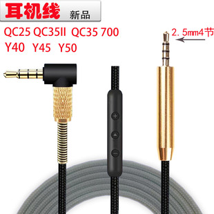 �S�F؛�m��BOSE�^�����C����QC25QC35 2.5��3.5Y50Y40 live2����