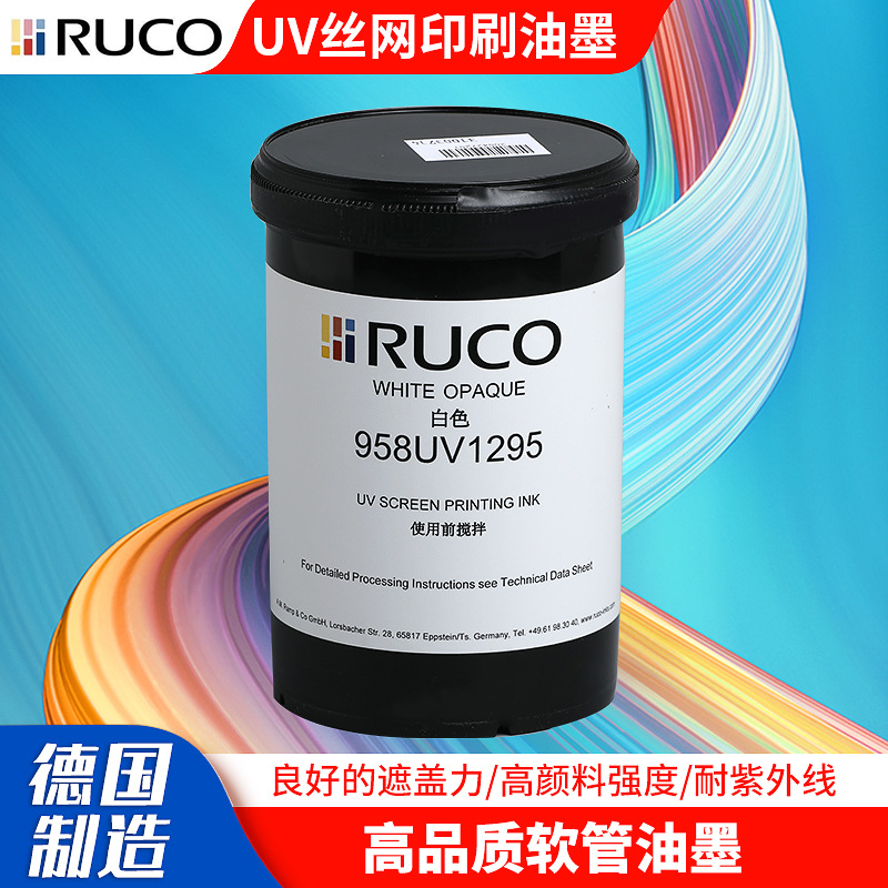 德国迪高RUCO958UV丝印油墨厂家高遮盖力瓶子印刷调色印字防伪