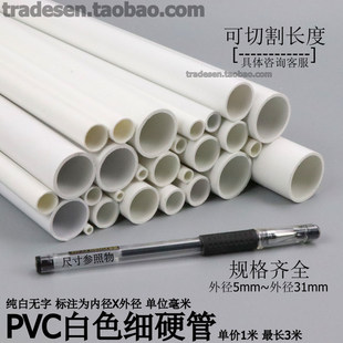 PVC���܈A��PVCӲ�ܼ�Ӳ��Сˮ��С����С�ڏ�ˮ�����Ϲܿ��ľ���