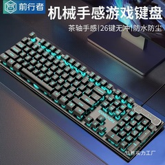 前行者GX30Z有线键鼠套装机械手感游戏键盘鼠标耳机办公批发