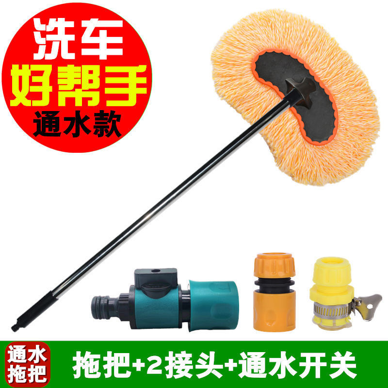 Nano car wash brush +2 connector + switch [water]]