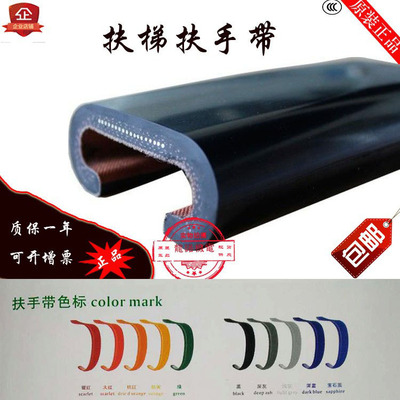 电梯扶手带扶梯扶手带自动扶梯扶手带SDS室内外SWE扶梯皮带|ms