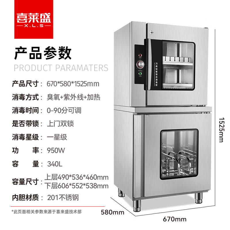 Xilaisheng cuchillo gabinete de desinfección comercial tabla de cortar gabinete de limpieza con cantina UV Toalla de acero inoxidable gabinete de desinfección conjunto