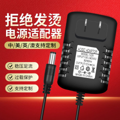 15V2A電源アダプタデジタルフォトフレーム広告機ディスプレイレバー音響充電器30wパワー