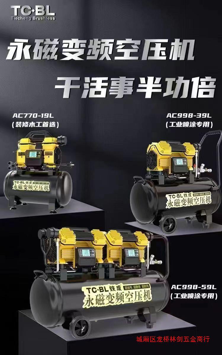 Iron brushless permanent magnet variable frequency air compressor new air pump small oil-free high pressure woodworking paint compressor