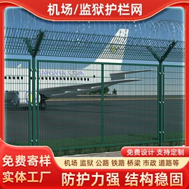 护栏网;防护栏;铁丝网