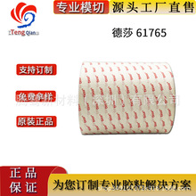 tesa61765��ɯ��ɫPET˫�潺  ������ճ�̶����������ֻ�ɢ��ģ��