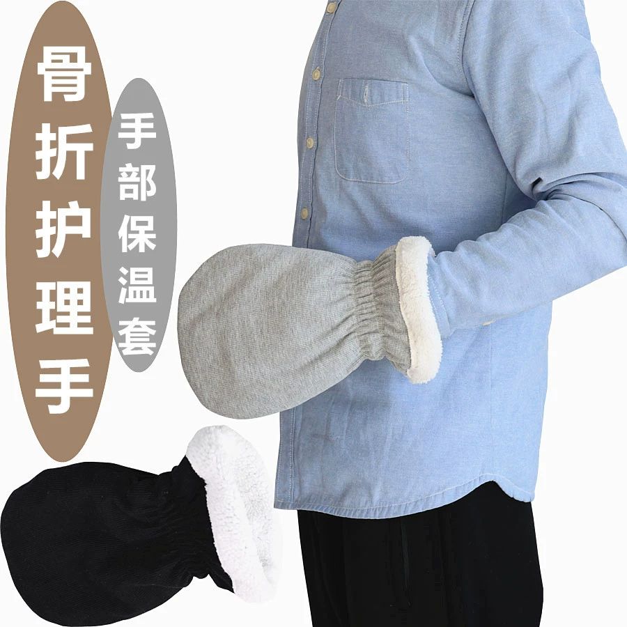 Гипсовые незамерзающие футляры с флисовой подкладкой, термоперчатки от перелома рук, зимнее термопокрытие от травм рук