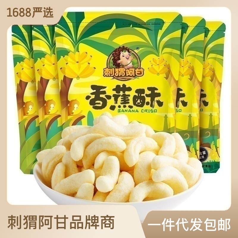 厂家一件代发香蕉酥75g*6袋团购休闲膨化零食网红地摊办公室食品