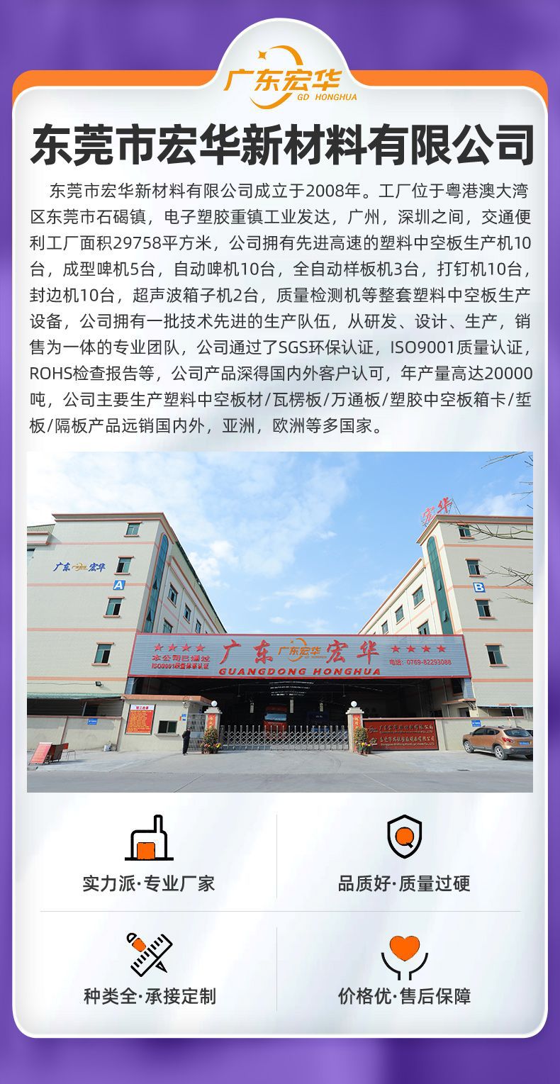 详情-东莞市宏华新材料有限公司-1_02