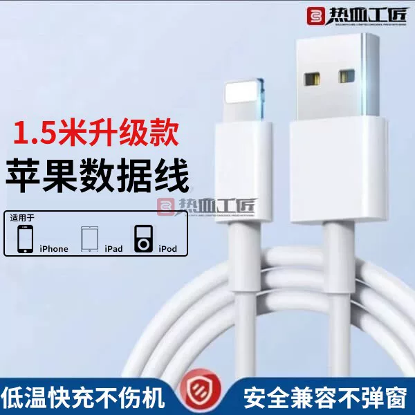 Кабель зарядного устройства для быстрой зарядки длиной 1,5 м USB, механик/Х07