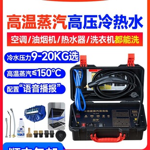 Free Shipping Yingheng Household Steam Cleaner High Temperature and High Pressure Professional Cleaning Home Appliances Air Conditioner Range Hood Water Heater