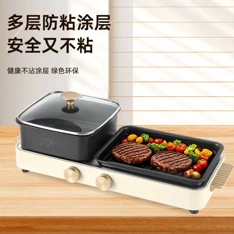 烤涮一体锅电烧烤炉电火锅家用多功能料理锅电烤盘煎盘两用烤肉锅