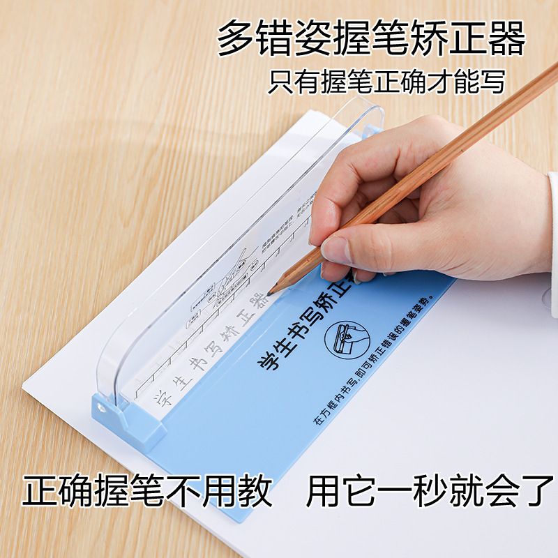 小学生握笔矫正器幼儿园宝宝写字姿势书写纠正器控笔训练器专利品|undefined