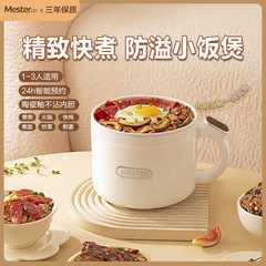 美斯特迷你1-3人电饭锅1.2L智能迷你多功能一体550W陶瓷釉电煮锅