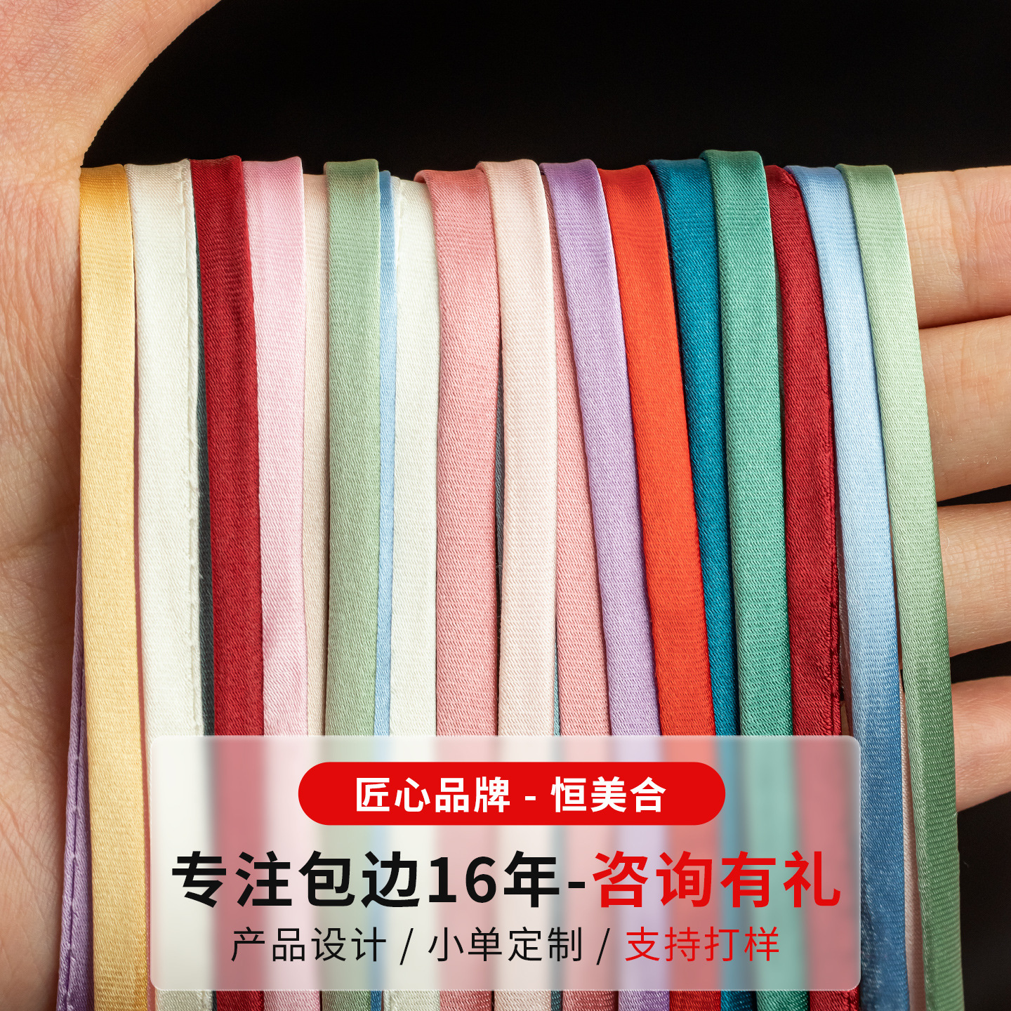 旗袍衣服盘扣扣子材料仿真布料0.5cm色丁镶边丝带diy辅料免烫丝带