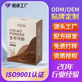 复合保健产品;速溶咖啡;蛋白粉氨基酸