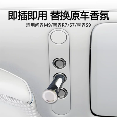 Wenjie M9 Fragrance Replacement Pack Car Perfume Aromatherapy