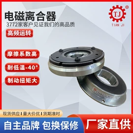 制动器;电磁离合器;减速/变速机