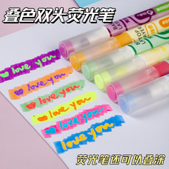 新型韓国版ダブルヘッド重ね合わせ蛍光ペンins高颜値大容量学生が手帳を作って重点マーカーをつけます。