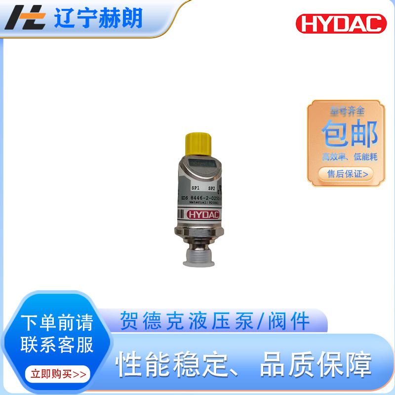 EDS3446-3-0160-000压力开关 贺德克现货压力开关 全新液压件包邮