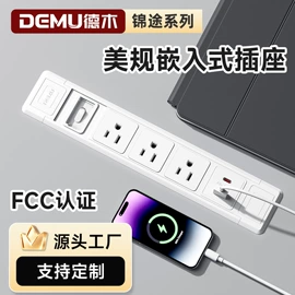 桌面插座