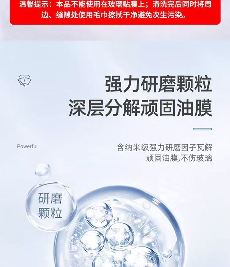 Car Front Windshield Oil Film Remover, Oil Film Remover, Window Cleaner
