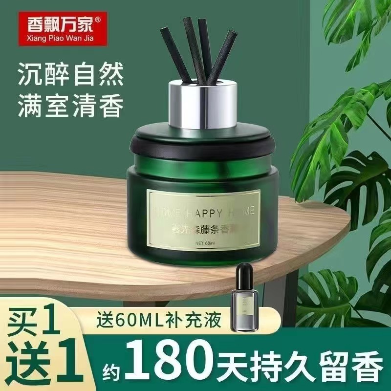 Xiangpiao Wanjia Xi car rattan aromatherapy high-end home dual-use decoration suit Xi car Xiaosen bottle