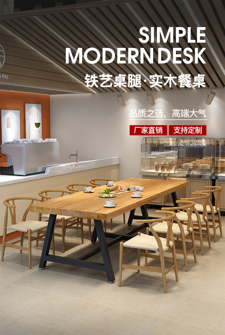 Large solid wood wrought iron dining table and chair combination restaurant store cafe cafe simple hotel long table