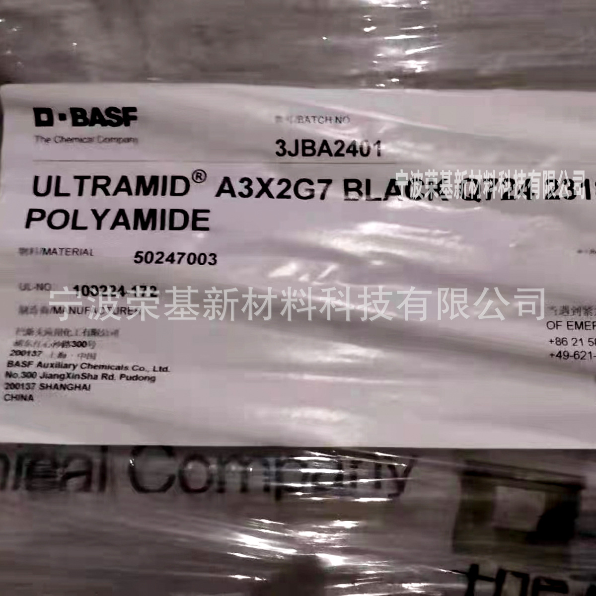 PA66德国巴斯夫A3X2G7高强度耐油稳定高刚性 阻燃35%玻纤增强轴承