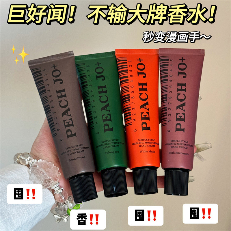 PEACH JOシンプル風芳香保湿潤い水香水ハンドクリーム小枝高颜値お土産女|undefined