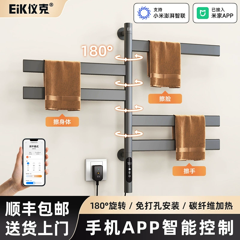 Вращающаяся электрическая вешалка для полотенец с подогревом для домашней ванной комнаты и туалета, интеллектуальная полка для хранения полотенец с электрическим подогревом и постоянной температурой