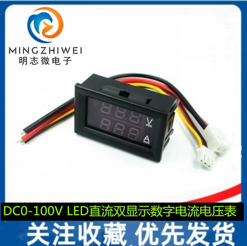 DC0-100V/10A 50A 100A LED постоянного тока двойной дисплей цифровой вольтметр цифровой головки