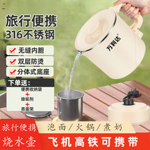 万利达折叠烧水壶便携家用不锈钢烧开水一体恒温智能旅行电水壶