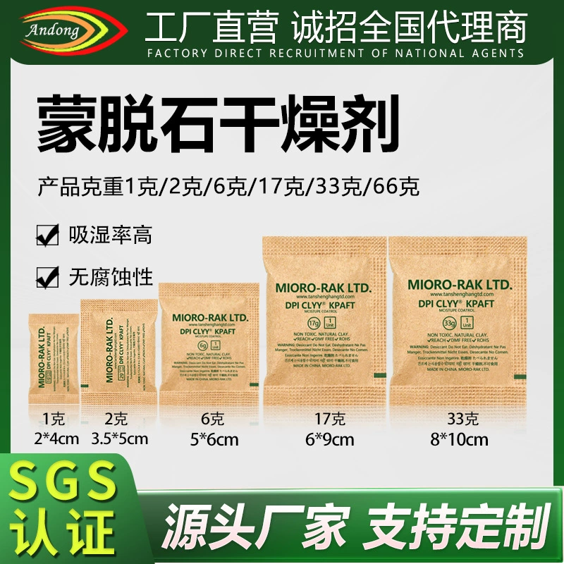 Новая версия осушителя монтмориллонита