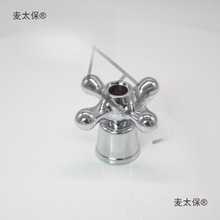 水龙头配件  玩具配件洗衣机菜盆龙头开关把手手轮组装配件麦太保