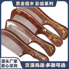 精品黑金檀木梳子彩绘鎏金工艺整料加厚厂家直销批发加印logo刻字