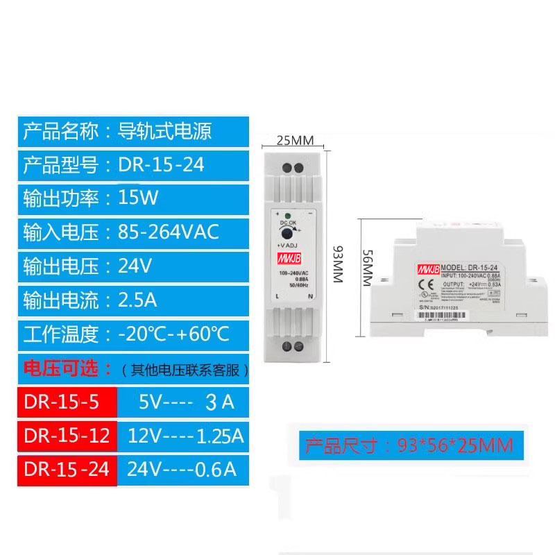 MW Mingwei guía tren conmutador de alimentación DR - 15 / 30 / 45 / 60W transformador de carril industrial 220V a DC