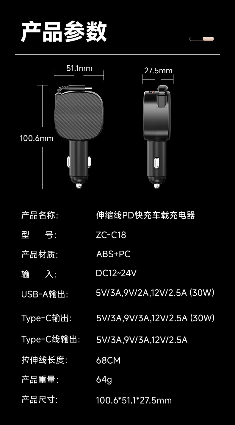 Zuzg Comes with a Retractable Cable Car Charger Suitable for Huawei and Xiaomi Full-Protocol Super Fast Charging Car Chargers