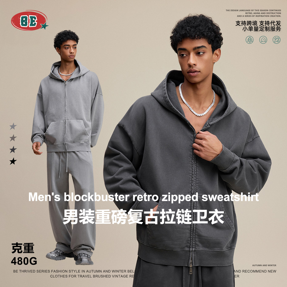 BE男装|2025秋季美式潮牌重磅480G复古开衫水洗蜡染卫衣外套男