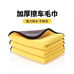 洗车毛巾双面珊瑚绒细纤维加厚擦车毛巾方巾清洁抹布多功能擦车巾
