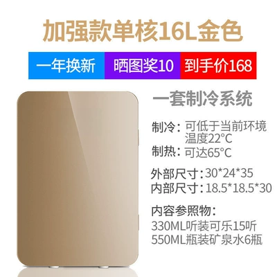Home, Dormitory, Car, Office, Soyuducular - enhanced-single-core-16l-golden-glass-dual-use-for-car-and-home