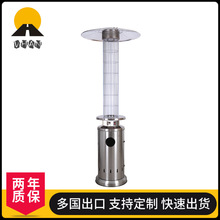 ���P䓻���ȼ�ⲣ����ȡů���Ƶ�ưɲ͏d�m��FLAME PATIO HEATER