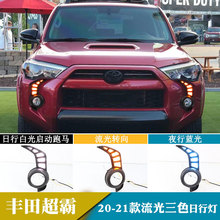 20-22ﳬ4runner LEDеתװǰ