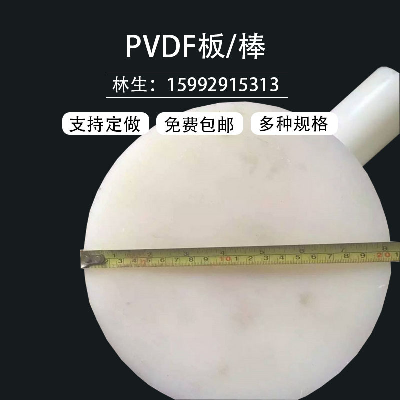 零切四氟板聚四氟乙烯板铁氟龙板ptfe四氟板来图制作ptfe四氟棒