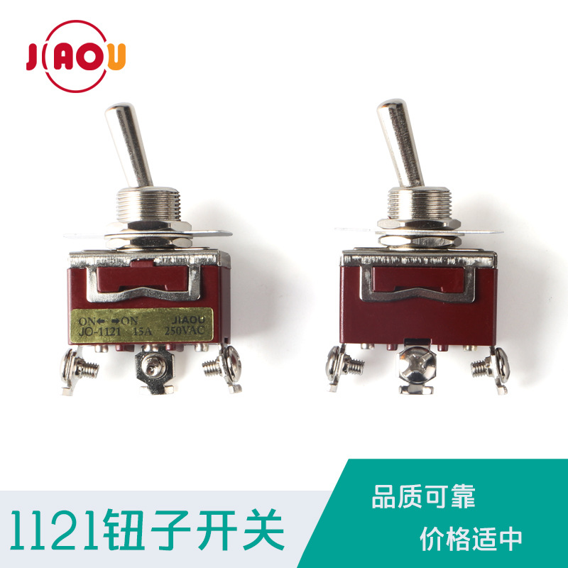 钮子开关2档3脚 摇头摇臀拨动开关 E-TEN1121 拨杆扭动开关