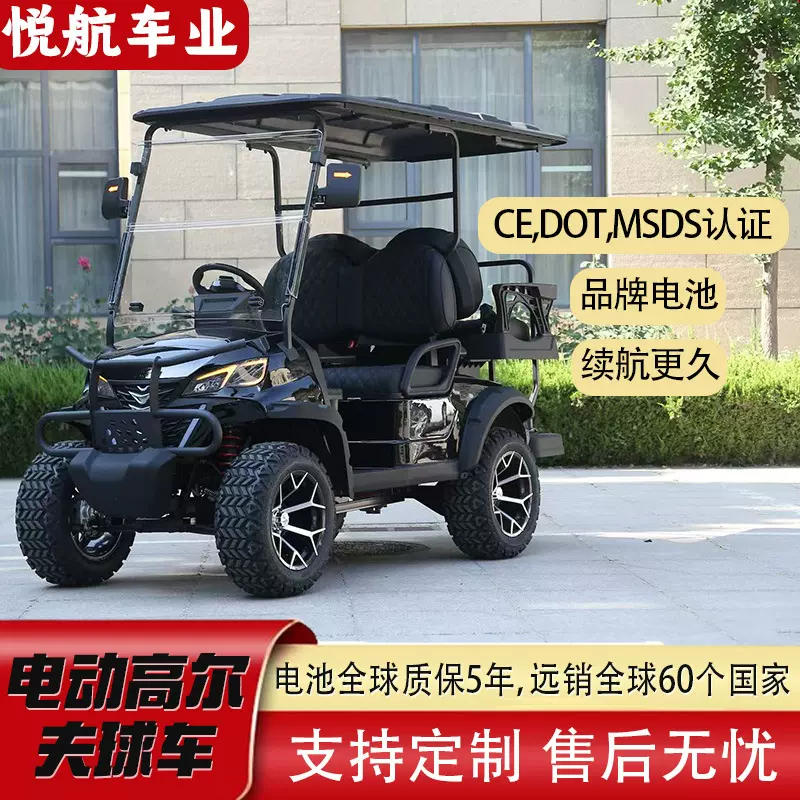 厂家现货景区旅游观光车游乐场电动高尔夫球车越野四轮高尔夫球车