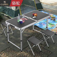 骆驼折叠桌户外折叠桌子摆摊地推可折叠桌子简易铝合金野外餐桌椅